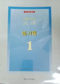 Image of HANYU 1
