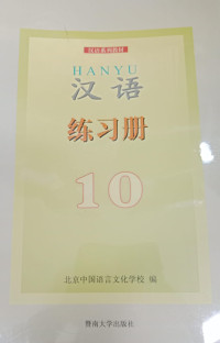 Image of HANYU 10