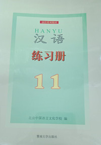 Image of HANYU 11