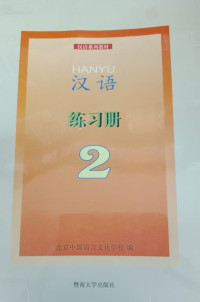 Image of HANYU 2