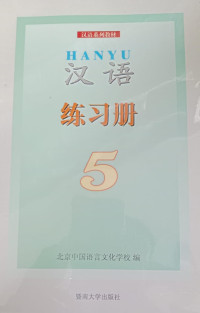 Image of HANYU 5