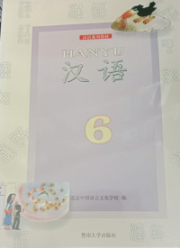 Image of HANYU 6