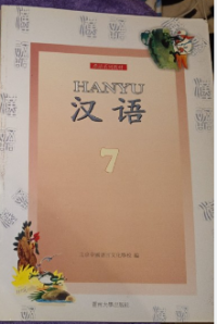 Image of HANYU 7
