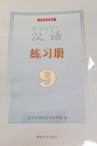 Image of HANYU 9