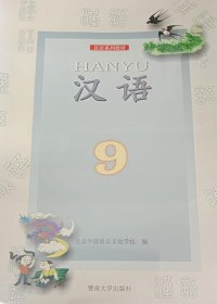 Image of HANYU 9