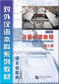 Image of HANYU YUEDU JIAOCHENG VOLUME 3
