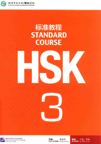 Image of Standard Course HSK Level 3