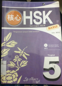 Image of Inti Sari HSK Baru: Kumpulan Soal, Rekaman dan Penjelasan