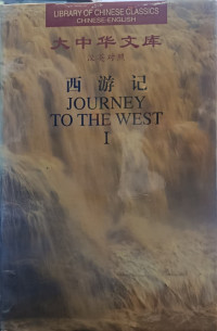 Image of Journey To The West I