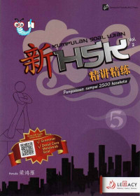 Image of Kumpulan Soal Ujian HSK Vol.2, Tingkat 5