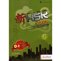 Image of Kumpulan Soal Ujian HSK Vol.2, Tingkat 6