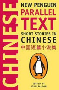 Image of New Penguin Parallel Text : Short Story in Chinese