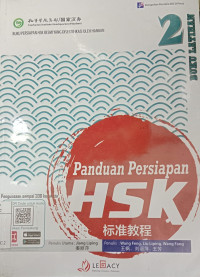 Image of Panduan Persiapan HSK Jilid 2 Buku Latihan