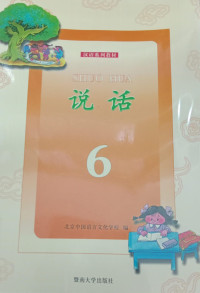 Image of SHUO HUA 6