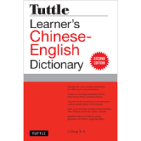 Image of Tuttle Learner's Chinese-English Dictionary