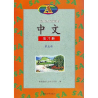 Image of ZHONGWEN Jilid 5A