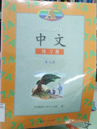 Image of ZHONGWEN (A)