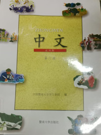 Image of ZHONGWEN Jilid 6